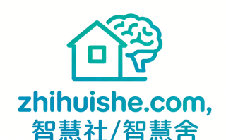 三拼域名zhihuishe.com（智慧社/智慧舍）投资价值深度点评