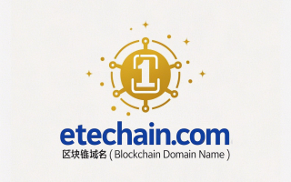 EteChain.com——链动未来，定义区块链技术新边界！