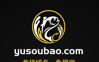 今日推荐一个三拼域名,鱼搜宝yusoubao.com值得你品鉴