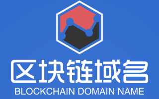区块链啥域名好,dohachain.com值得你拥有