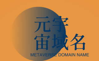 元宇宙新纪元：metasen.com域名引领未来探索之潮