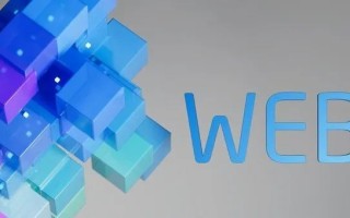 Web3.0行业深度：行业进展、政策环境、对互联网影响及相关公司深度梳理