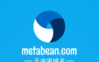 元宇宙啥域名好,metabean.com邀你来品鉴点评