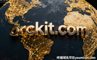 创意域名orckit.com深度解析与商业价值评估