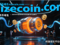 数字货币域名vizecoin.com——数字货币视觉革命中的价值符号与品牌引擎