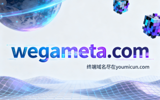元宇宙域名“wegameta.com”深度解析与商业价值评估