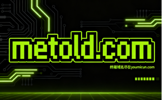 创意域名metold.com深度解析与商业价值评估