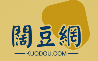 kuodou.com不容错过，双枚双拼域名供你选择| 精品域名征集中
