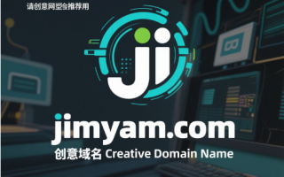 创意域名jimyam.com：味蕾革命的双螺旋
