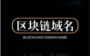 区块链域名ovchain.com：区块链时代的新坐标，引领未来的数字域名之选