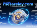 元界中继枢纽：metarelay.com——元宇宙信息与价值的无缝桥梁
