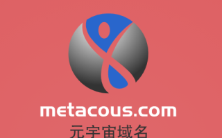 元宇宙域名用啥好,metacous.com等你来挑选