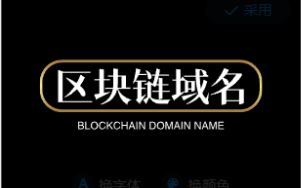 精品域名halechain.com：引领未来的区块链域名之选