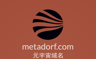 元宇宙啥域名好,metadorf.com值得你拥有