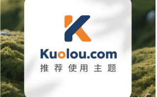 双拼域名kuolou.com“阔流”——拓界前行，定义增长新维度