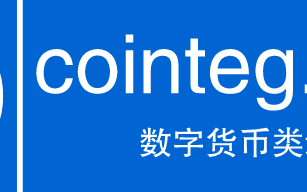数字货币风头正盛！cointeg.com这个币圈域名不看可惜了！