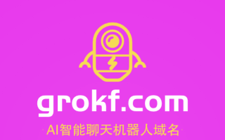 AI智能聊天机器人GROK类域名grokf.com将是您的最佳选择！