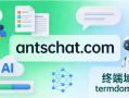 聊天类域名antschat.com 深度解析：轻量化协作 + AI 交互的双轨战略资产