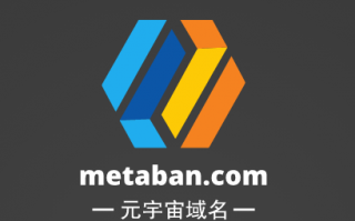 元宇宙域名用啥好,metaban.com等你来挑选