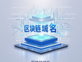 ClimbChain.com——链动未来，登顶数字资产价值巅峰！