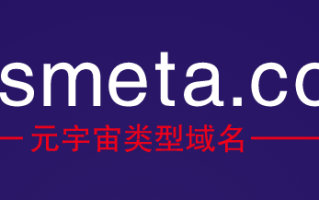 元宇宙啥域名好,uosmeta.com值得推荐