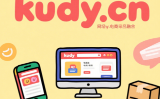 精品四字母创意短域名kudy.cn——以创意之名，开启品牌跃迁之门