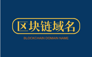 抢占区块链新蓝海，chainam.com域名等你来主宰！