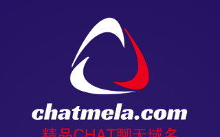 chatGPT现在有多火热，精品CHAT域名chatmela.com不容错过哦