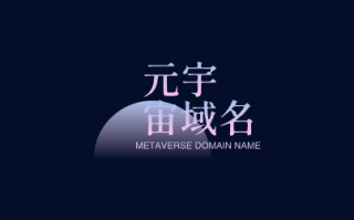 探索元宇宙的无限可能，metawant.com为您的企业开启通往虚拟世界的黄金通道