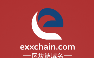 区块链现在有多火热，推荐一个区块链域名exxchain.com
