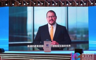 高通CEO安蒙：赋能人与万物智能互联，正推动几乎所有行业创新