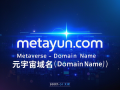 元宇宙新时代：metayun.com域名引领未来探索之旅