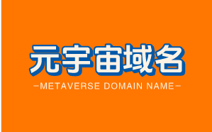 探索元宇宙域名新纪元，metaarouse.com引领未来潮流