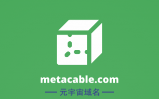 元宇宙域名用啥好,metacable.com等你来挑选