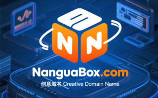 创意域名NanguaBox.com：播种数字时代的品牌新生态