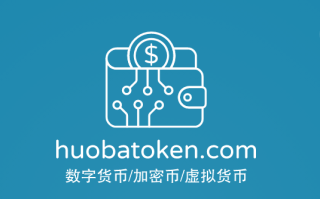 今日推荐一个加密币域名,huobatoken.com值得你品鉴