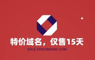 优米村2025年每月元宇宙精品域名限时特价出售列表