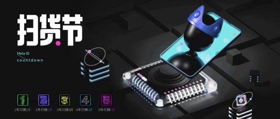 Meta ID，打响 web3 域名争夺战-第3张图片-优米村(YOUMICUN.COM)