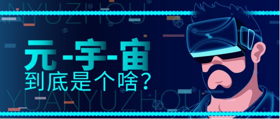 元宇宙域名为什么爆火？域名转让成交记录能给你答案-第1张图片-优米村(YOUMICUN.COM)