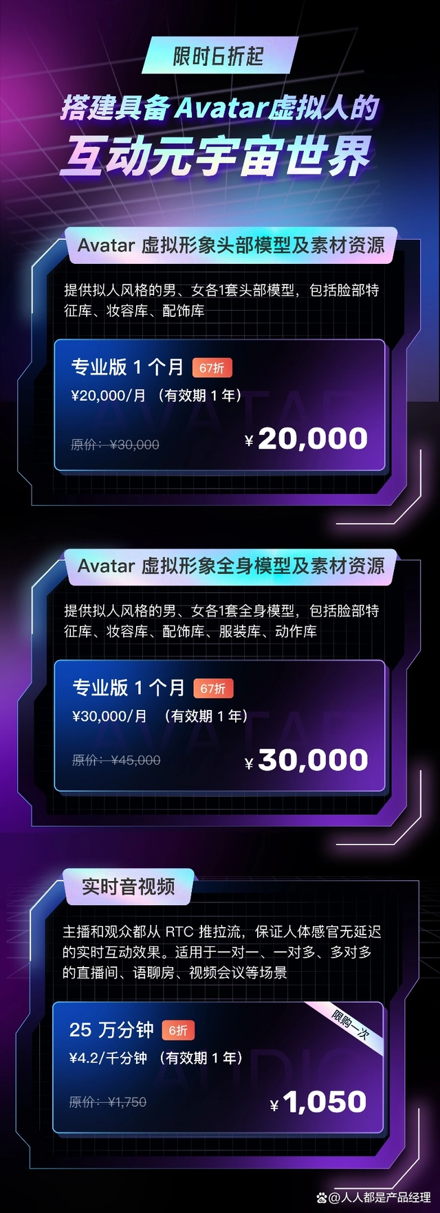 如何快速打造元宇宙社交产品?-第8张图片-优米村(YOUMICUN.COM) 如何快速打造元宇宙社交产品?-第8张图片-优米村(YOUMICUN.COM)