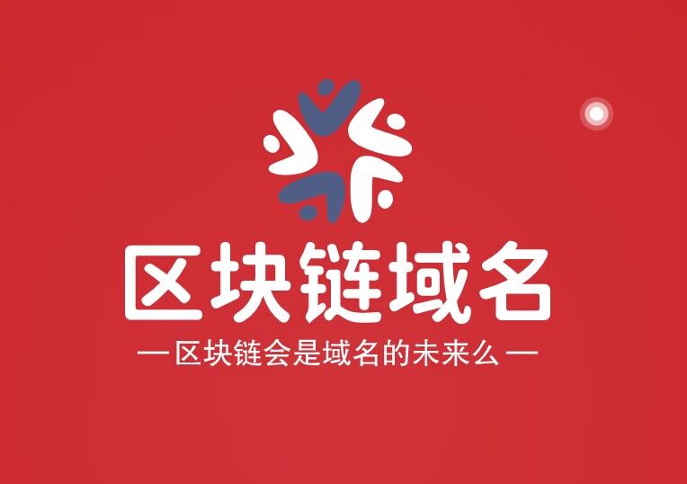 优质区块链域名userschain.com潜力大，你确定要错过它吗？-第1张图片-优米村(YOUMICUN.COM)