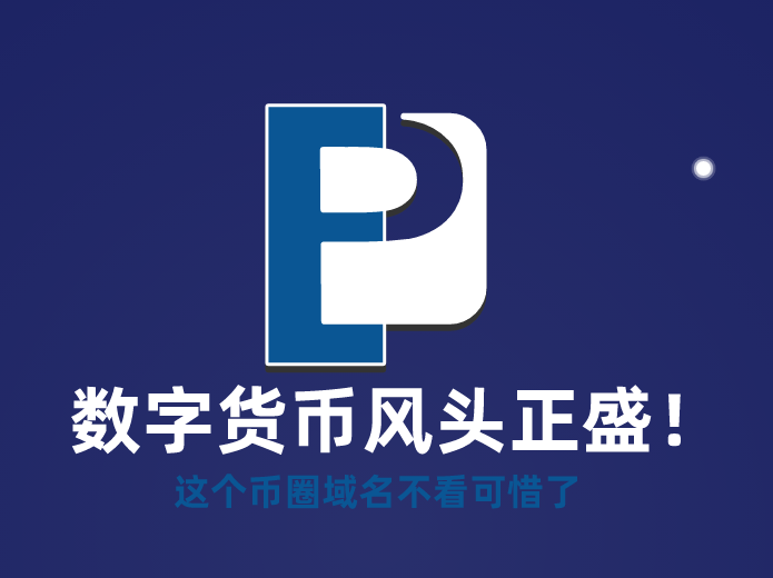coinartic.com数字货币风头正盛！这个币圈域名不看可惜了！-第1张图片-优米村(YOUMICUN.COM)