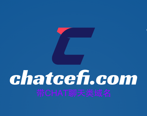 chatGPT现在有多火热，精品CHAT域名chatcefi.com不容错过哦-第1张图片-优米村(YOUMICUN.COM)