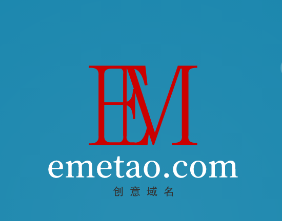 元宇宙啥域名好,emetao.com邀你来品鉴点评-第1张图片-优米村(YOUMICUN.COM)