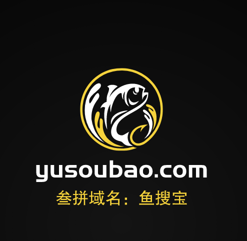 今日推荐一个三拼域名,鱼搜宝yusoubao.com值得你品鉴-第1张图片-优米村(YOUMICUN.COM)