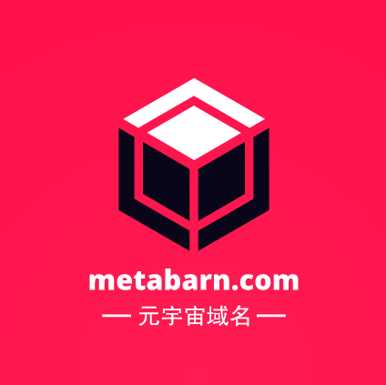 元宇宙域名用啥好,metabarn.com等你来挑选-第1张图片-优米村(YOUMICUN.COM)
