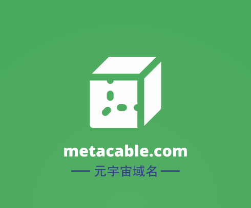 元宇宙域名用啥好,metacable.com等你来挑选-第1张图片-优米村(YOUMICUN.COM)