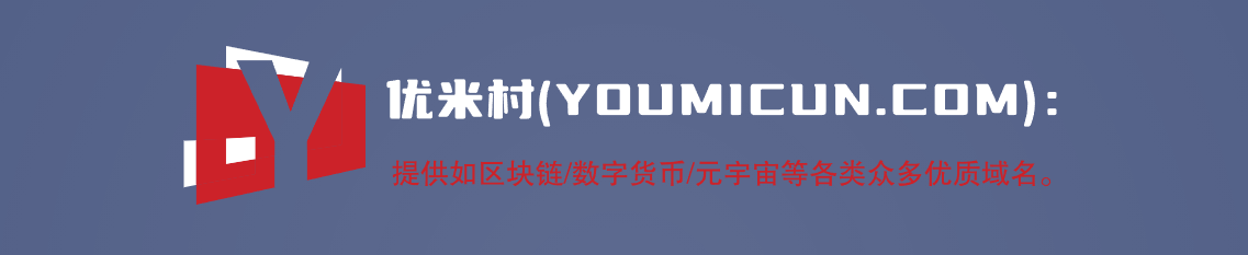 suptchain.com：区块链时代的优质域名，引领行业新风尚-第2张图片-优米村(YOUMICUN.COM)