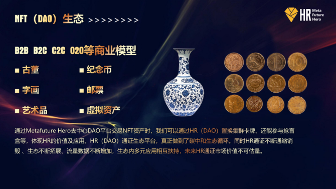 Metafuture Hero开启一个美丽DAO世界的新大门-第5张图片-优米村(YOUMICUN.COM)