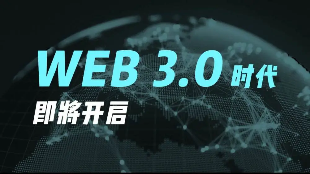 Web3域名：元宇宙基础设施的新篇章-第2张图片-优米村(YOUMICUN.COM)
